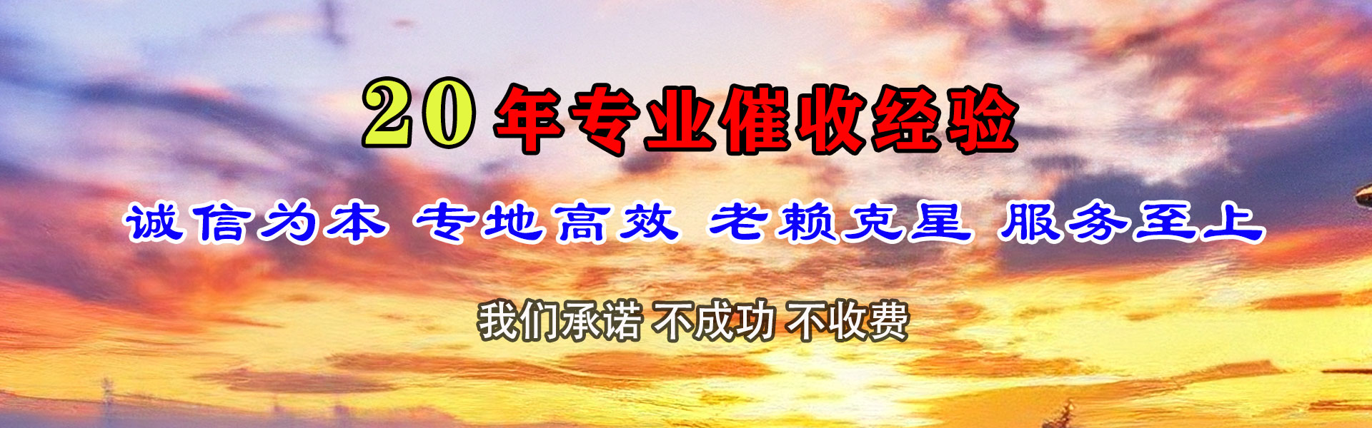 奉新讨账公司